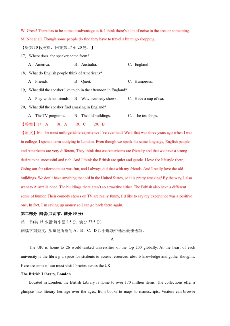 英语-2024年1月&ldquo;七省联考&rdquo;考前猜想卷（全解全析）_学易金卷丨2024年1月&ldquo;七省联考&rdquo;考前猜想卷_英语（含考试版+全解全析+参考答案+答题卡+听力）