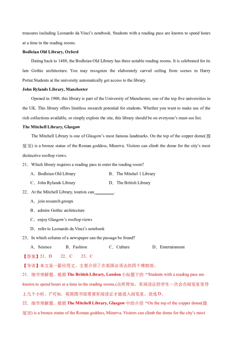 英语-2024年1月&ldquo;七省联考&rdquo;考前猜想卷（全解全析）_学易金卷丨2024年1月&ldquo;七省联考&rdquo;考前猜想卷_英语（含考试版+全解全析+参考答案+答题卡+听力）