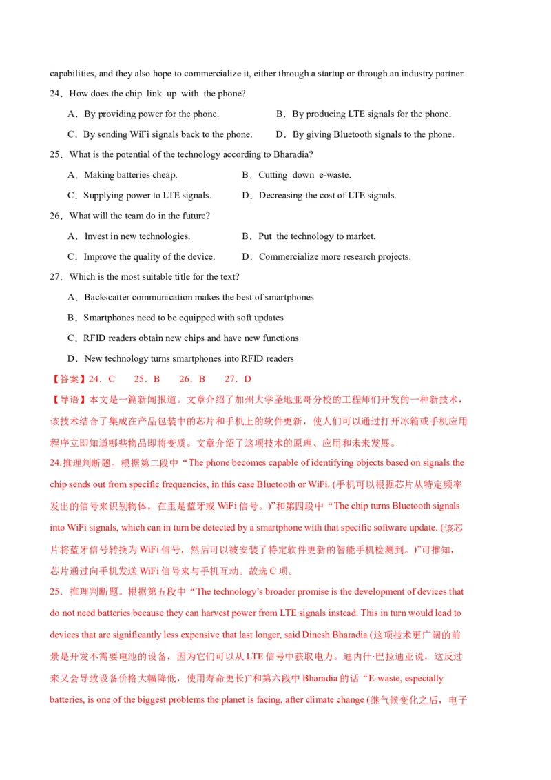 英语-2024年1月&ldquo;七省联考&rdquo;考前猜想卷（全解全析）_学易金卷丨2024年1月&ldquo;七省联考&rdquo;考前猜想卷_英语（含考试版+全解全析+参考答案+答题卡+听力）