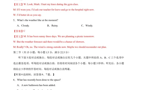 英语-2024年1月&ldquo;七省联考&rdquo;考前猜想卷（全解全析）_学易金卷丨2024年1月&ldquo;七省联考&rdquo;考前猜想卷_英语（含考试版+全解全析+参考答案+答题卡+听力）