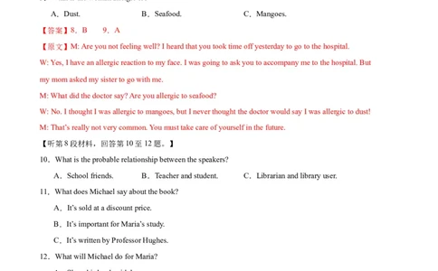 英语-2024年1月&ldquo;七省联考&rdquo;考前猜想卷（全解全析）_学易金卷丨2024年1月&ldquo;七省联考&rdquo;考前猜想卷_英语（含考试版+全解全析+参考答案+答题卡+听力）