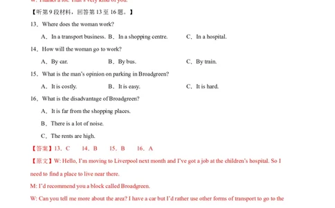 英语-2024年1月&ldquo;七省联考&rdquo;考前猜想卷（全解全析）_学易金卷丨2024年1月&ldquo;七省联考&rdquo;考前猜想卷_英语（含考试版+全解全析+参考答案+答题卡+听力）