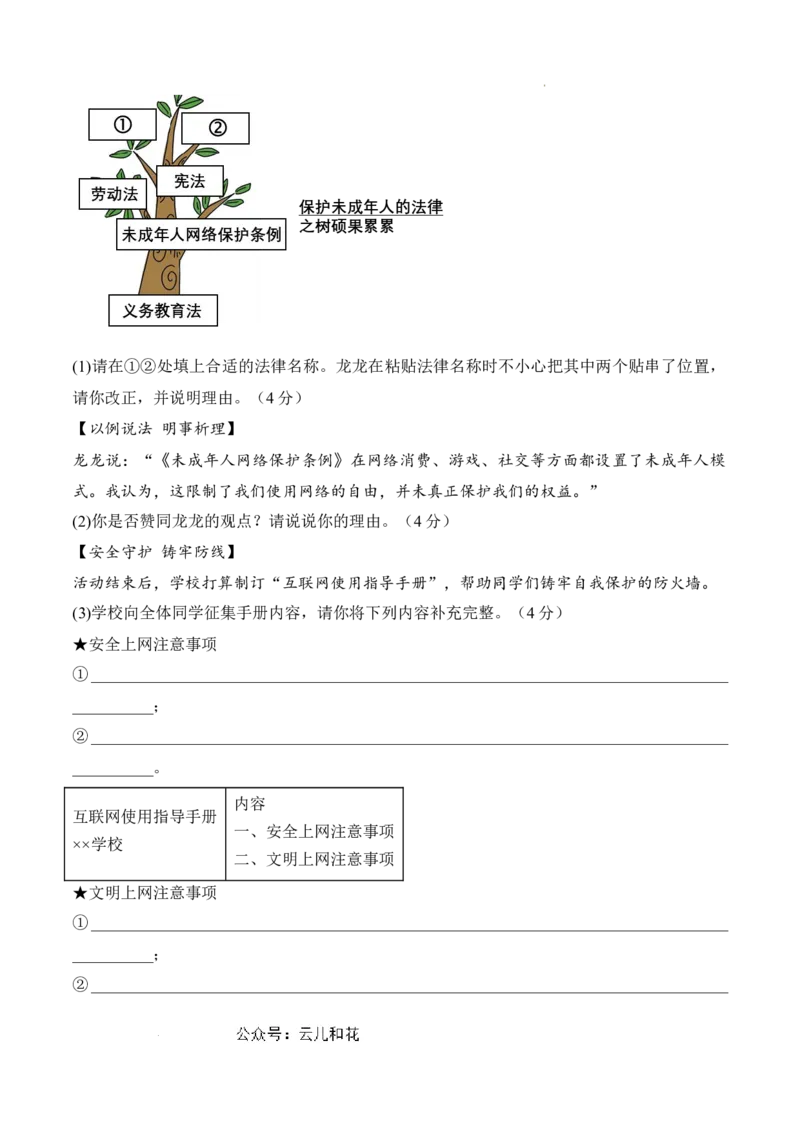 政治（全国通用）（全解全析）_1多考区联考试卷_08272024年秋季高一入学分班考试模拟卷（word解析含答题卡）