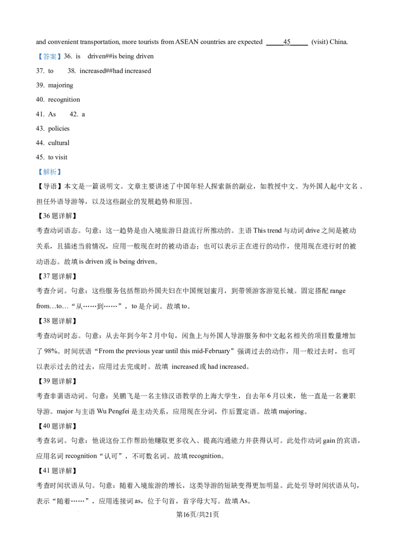 精品解析：广东省东莞市2025-2026学年高三上学期七校联考英语试题（解析版）_2025年12月_251210广东省东莞市七校2025-2026学年高三上学期12月联考（全科）