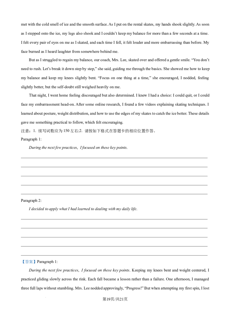 精品解析：广东省东莞市2025-2026学年高三上学期七校联考英语试题（解析版）_2025年12月_251210广东省东莞市七校2025-2026学年高三上学期12月联考（全科）