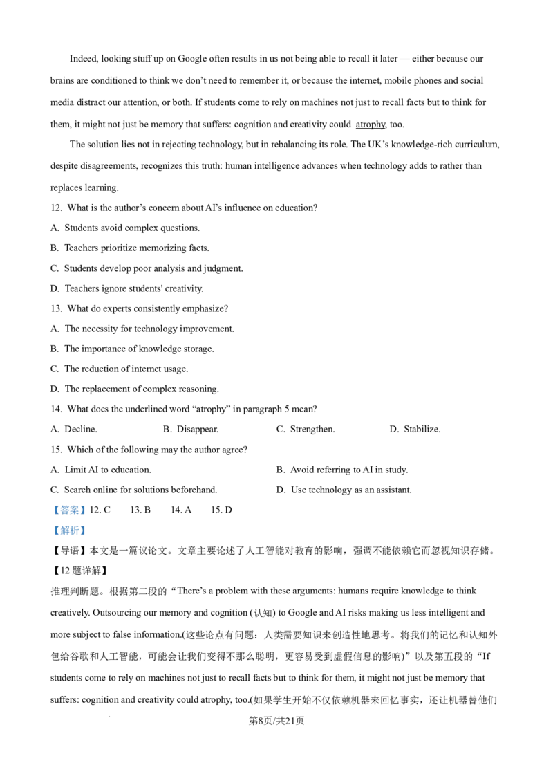 精品解析：广东省东莞市2025-2026学年高三上学期七校联考英语试题（解析版）_2025年12月_251210广东省东莞市七校2025-2026学年高三上学期12月联考（全科）
