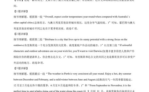 精品解析：广东省东莞市2025-2026学年高三上学期七校联考英语试题（解析版）_2025年12月_251210广东省东莞市七校2025-2026学年高三上学期12月联考（全科）