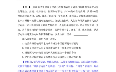 言语4_2026考公资料_（10）粉笔_2025粉笔国考省考980（课＋笔记）_粉笔980（25多省）_22025FB江苏省考980系统班_1.方法精讲_笔记_全（6）言语