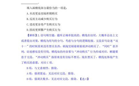 言语4_2026考公资料_（10）粉笔_2025粉笔国考省考980（课＋笔记）_粉笔980（25多省）_22025FB江苏省考980系统班_1.方法精讲_笔记_全（6）言语