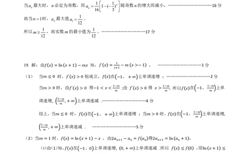 高二数学DA_2025年7月_250715湖北省天门市2024-2025年7月高二期末统一调研测试（全科）