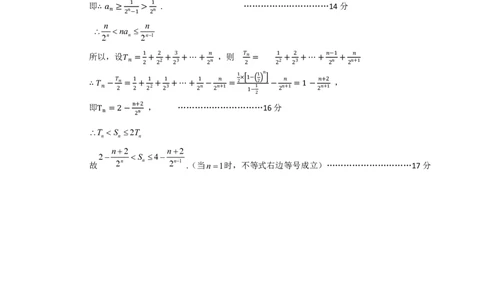 高二数学DA_2025年7月_250715湖北省天门市2024-2025年7月高二期末统一调研测试（全科）