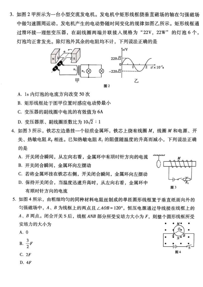 物理试卷-2026届贵州省六校联盟高三高考实用性联考卷（一）_2025年6月_2506182026届贵州省六校联盟高三高考实用性联考卷（一）_2026届贵州省六校联盟高三高考实用性联考卷（一）物理