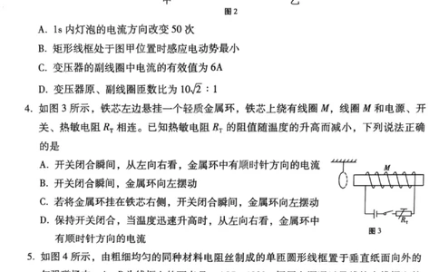 物理试卷-2026届贵州省六校联盟高三高考实用性联考卷（一）_2025年6月_2506182026届贵州省六校联盟高三高考实用性联考卷（一）_2026届贵州省六校联盟高三高考实用性联考卷（一）物理