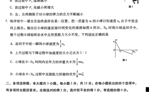 物理试卷-2026届贵州省六校联盟高三高考实用性联考卷（一）_2025年6月_2506182026届贵州省六校联盟高三高考实用性联考卷（一）_2026届贵州省六校联盟高三高考实用性联考卷（一）物理