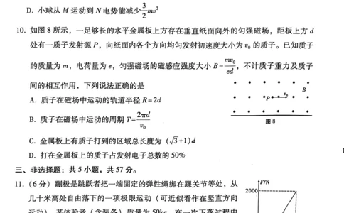 物理试卷-2026届贵州省六校联盟高三高考实用性联考卷（一）_2025年6月_2506182026届贵州省六校联盟高三高考实用性联考卷（一）_2026届贵州省六校联盟高三高考实用性联考卷（一）物理