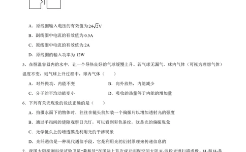 辽宁省辽西重点高中2024-2025学年高二下学期7月期末考试物理试题（PDF版，含解析）_2025年7月_250721辽宁省辽西重点高中2024-2025学年高二下学期7月期末考试