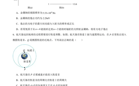 辽宁省辽西重点高中2024-2025学年高二下学期7月期末考试物理试题（PDF版，含解析）_2025年7月_250721辽宁省辽西重点高中2024-2025学年高二下学期7月期末考试