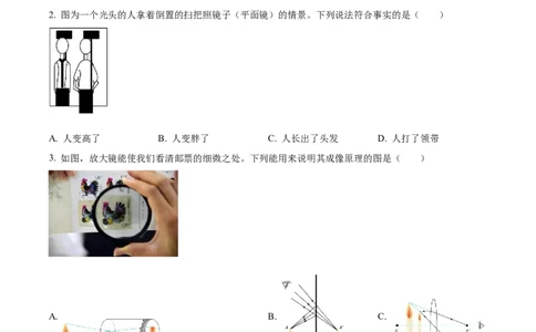 精品解析：2023年湖南省株洲市中考物理试题（原卷版）_中考真题_4.物理中考真题2015-2024年_2023中考物理真题7.20_精品解析：2023年湖南省株洲市中考物理试题