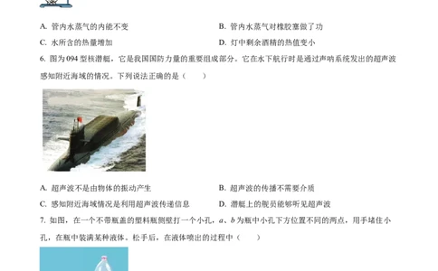 精品解析：2023年湖南省株洲市中考物理试题（原卷版）_中考真题_4.物理中考真题2015-2024年_2023中考物理真题7.20_精品解析：2023年湖南省株洲市中考物理试题