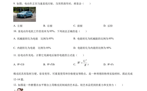 精品解析：2023年湖南省株洲市中考物理试题（原卷版）_中考真题_4.物理中考真题2015-2024年_2023中考物理真题7.20_精品解析：2023年湖南省株洲市中考物理试题