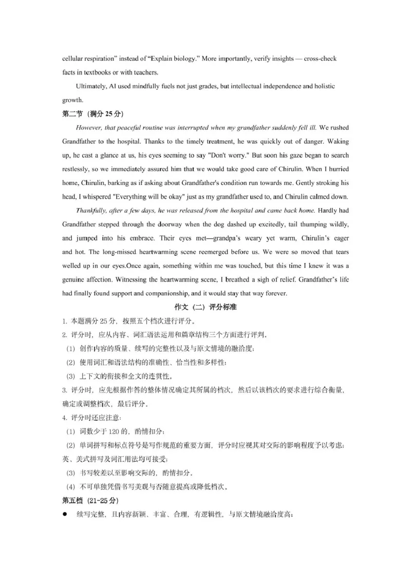 高二英语参考答案_2025年7月_250720内蒙古赤峰市2024-2025学年高二下学期期末联考