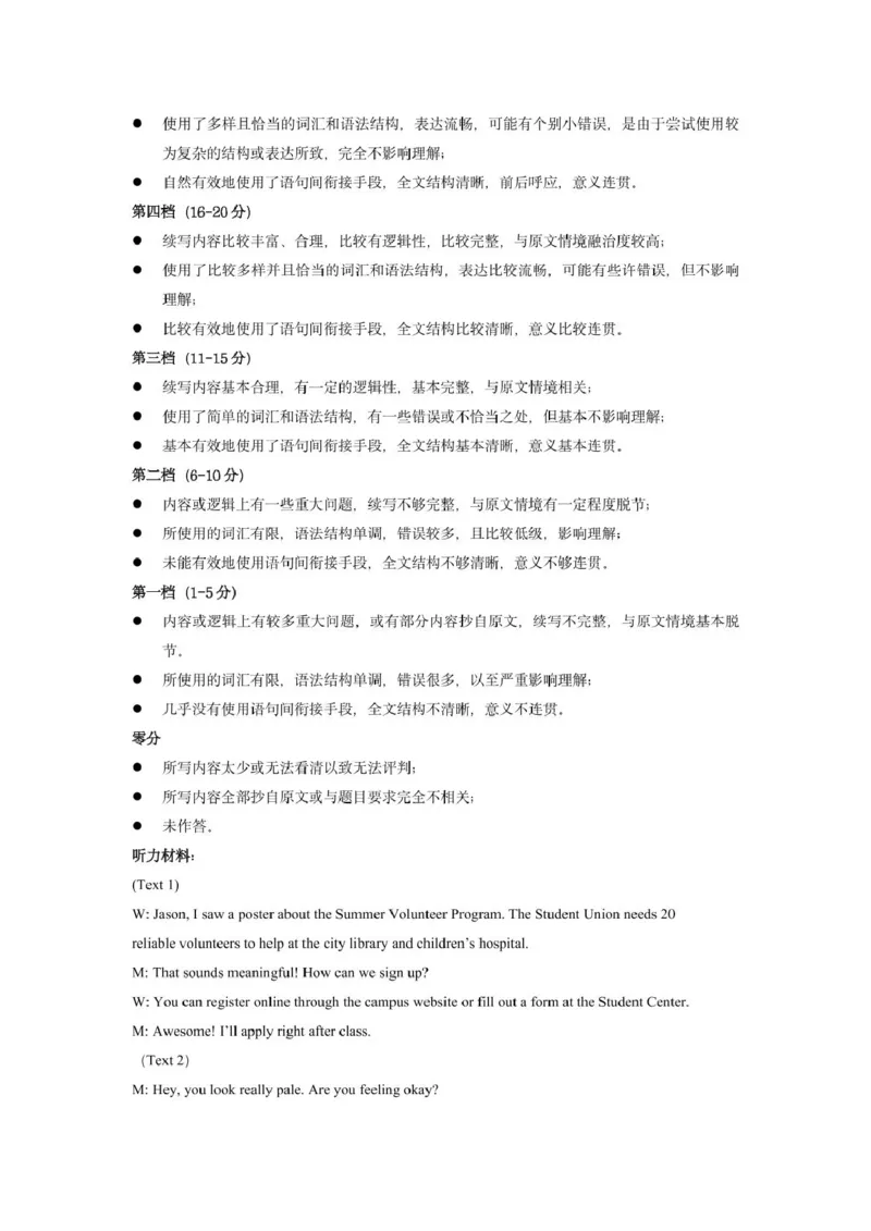 高二英语参考答案_2025年7月_250720内蒙古赤峰市2024-2025学年高二下学期期末联考