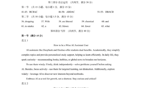 高二英语参考答案_2025年7月_250720内蒙古赤峰市2024-2025学年高二下学期期末联考
