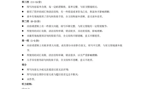 高二英语参考答案_2025年7月_250720内蒙古赤峰市2024-2025学年高二下学期期末联考