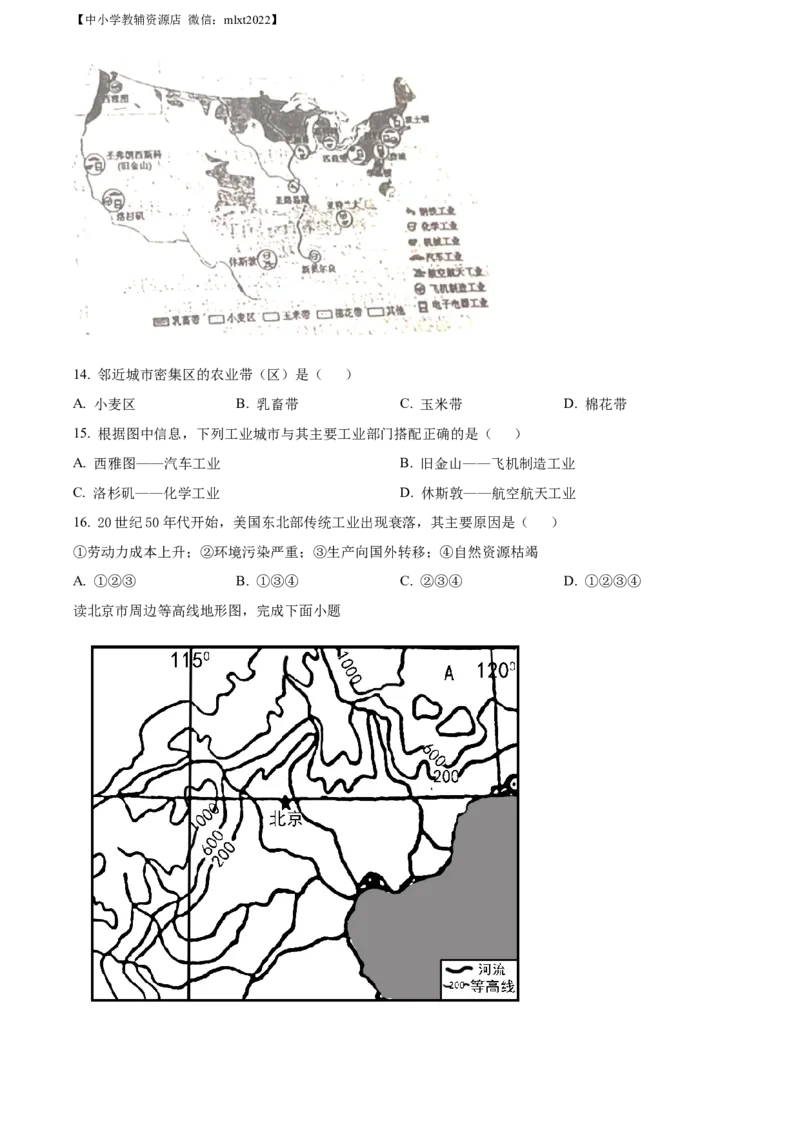 精品解析：2022年山东省枣庄市中考地理真题（原卷版）_中考真题_9.地理中考真题2015-2024年_2022中考地理真题98份18