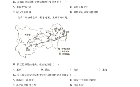 精品解析：2022年山东省枣庄市中考地理真题（原卷版）_中考真题_9.地理中考真题2015-2024年_2022中考地理真题98份18