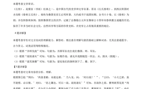 精品解析：2023年吉林省中考语文真题（解析版）_中考真题_1.语文中考真题2015-2024年_2023中考语文真题7.20_精品解析：2023年吉林省中考语文真题