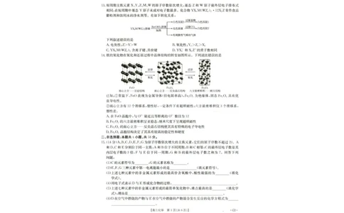 高三化学试题_251101金太阳&middot;河北省2026届高三年级十月份联考（26-75C）（全科）_河北省金太阳2026届高三年级十月份联考（26-75C）化学