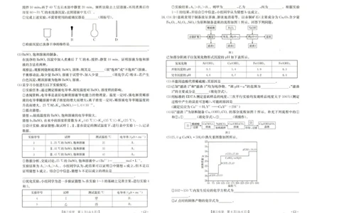 高三化学试题_251101金太阳&middot;河北省2026届高三年级十月份联考（26-75C）（全科）_河北省金太阳2026届高三年级十月份联考（26-75C）化学