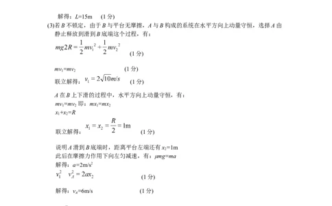 物理最后一模答案(1)_2025年6月_250602安徽省马鞍山二中2025届高三年级高考适应性考试（全科）_答案
