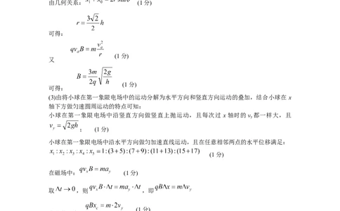 物理最后一模答案(1)_2025年6月_250602安徽省马鞍山二中2025届高三年级高考适应性考试（全科）_答案