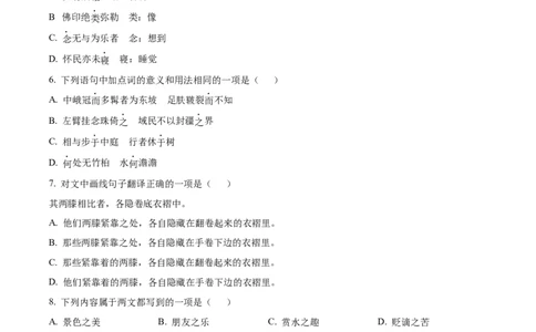 精品解析：2023年四川省成都市中考语文真题（解析版）_中考真题_1.语文中考真题2015-2024年_2023中考语文真题7.20_精品解析：2023年四川省成都市中考语文真题