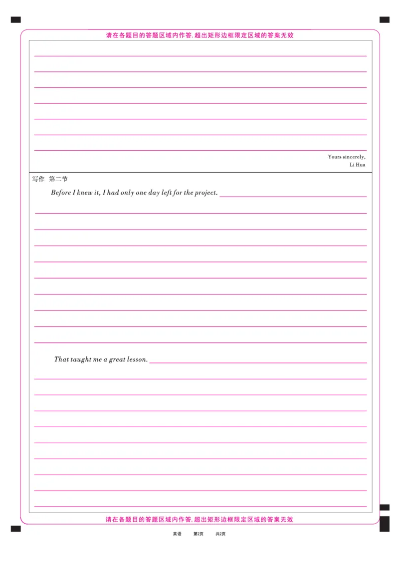 英语答题卡_2025年12月_2512072026届名校名师测评卷（三）（全科）_英语