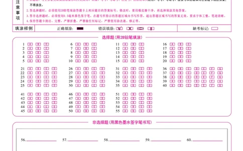 英语答题卡_2025年12月_2512072026届名校名师测评卷（三）（全科）_英语