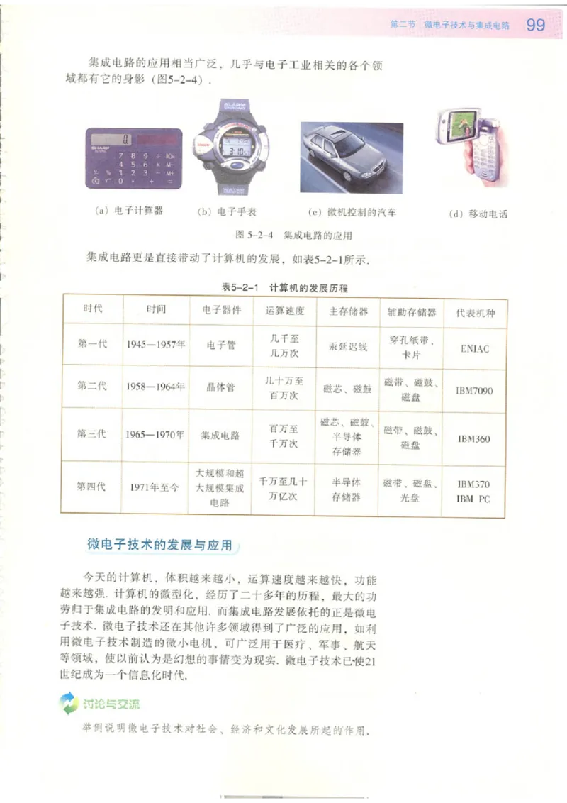 粤教版高中物理选修2-1_4-教培资料-26年最新资料-同步更新_初中高中教资_03科三专项（进去保存报考的学科即可）_02科三专项（笔记真题思维导图教学设计版本二）