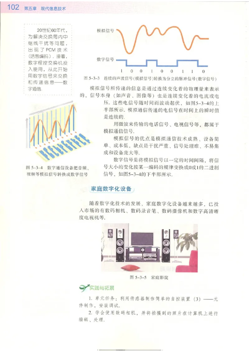 粤教版高中物理选修2-1_4-教培资料-26年最新资料-同步更新_初中高中教资_03科三专项（进去保存报考的学科即可）_02科三专项（笔记真题思维导图教学设计版本二）