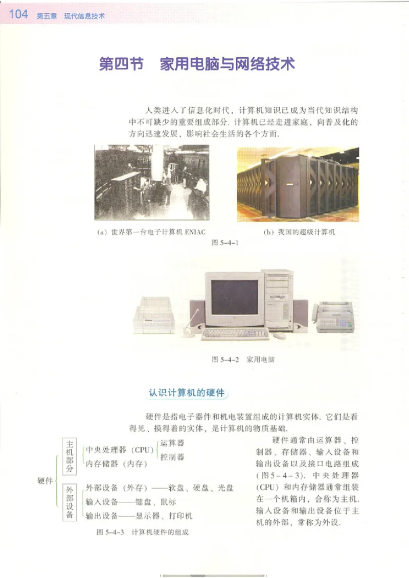粤教版高中物理选修2-1_4-教培资料-26年最新资料-同步更新_初中高中教资_03科三专项（进去保存报考的学科即可）_02科三专项（笔记真题思维导图教学设计版本二）