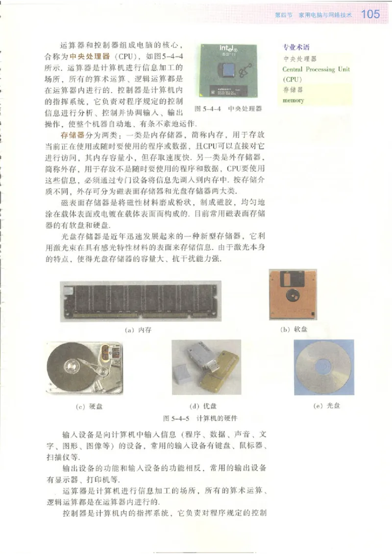 粤教版高中物理选修2-1_4-教培资料-26年最新资料-同步更新_初中高中教资_03科三专项（进去保存报考的学科即可）_02科三专项（笔记真题思维导图教学设计版本二）