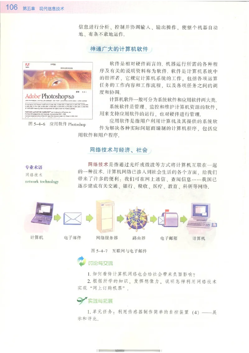 粤教版高中物理选修2-1_4-教培资料-26年最新资料-同步更新_初中高中教资_03科三专项（进去保存报考的学科即可）_02科三专项（笔记真题思维导图教学设计版本二）