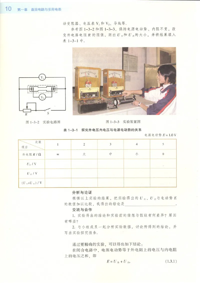 粤教版高中物理选修2-1_4-教培资料-26年最新资料-同步更新_初中高中教资_03科三专项（进去保存报考的学科即可）_02科三专项（笔记真题思维导图教学设计版本二）