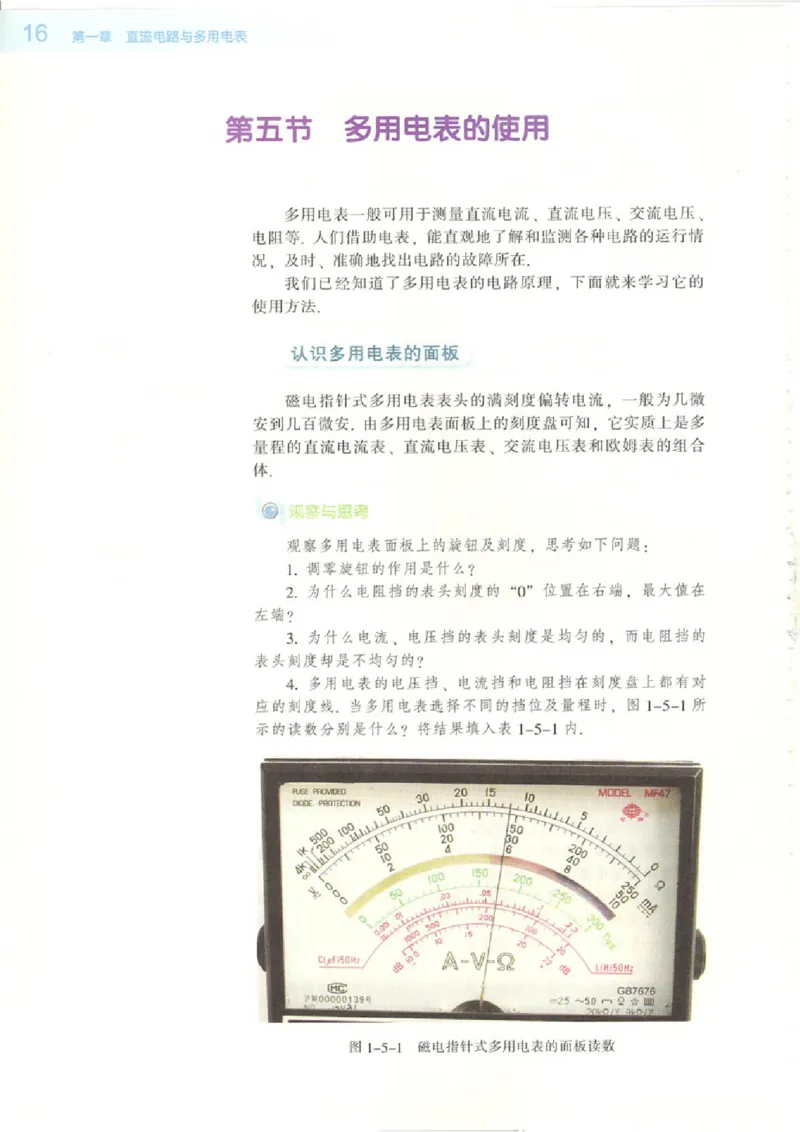 粤教版高中物理选修2-1_4-教培资料-26年最新资料-同步更新_初中高中教资_03科三专项（进去保存报考的学科即可）_02科三专项（笔记真题思维导图教学设计版本二）