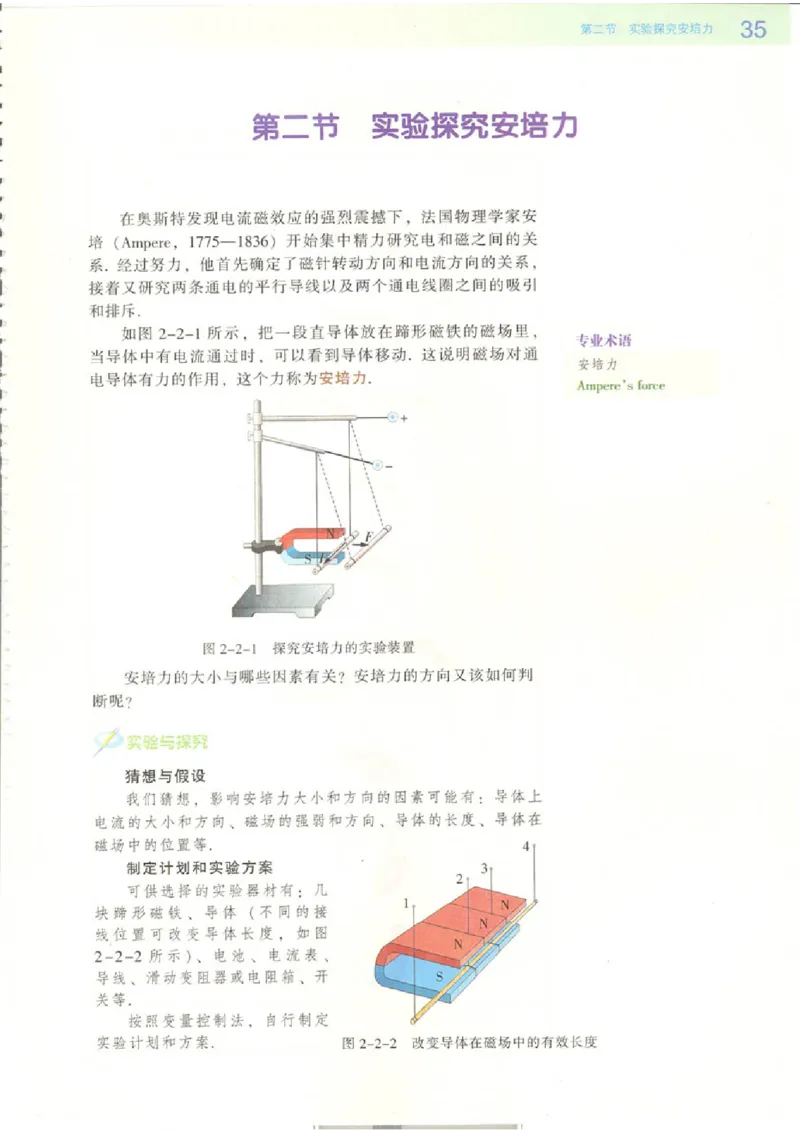 粤教版高中物理选修2-1_4-教培资料-26年最新资料-同步更新_初中高中教资_03科三专项（进去保存报考的学科即可）_02科三专项（笔记真题思维导图教学设计版本二）