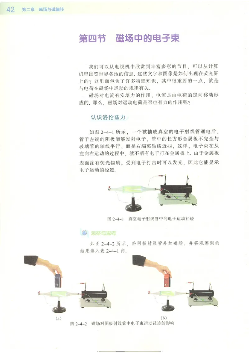 粤教版高中物理选修2-1_4-教培资料-26年最新资料-同步更新_初中高中教资_03科三专项（进去保存报考的学科即可）_02科三专项（笔记真题思维导图教学设计版本二）