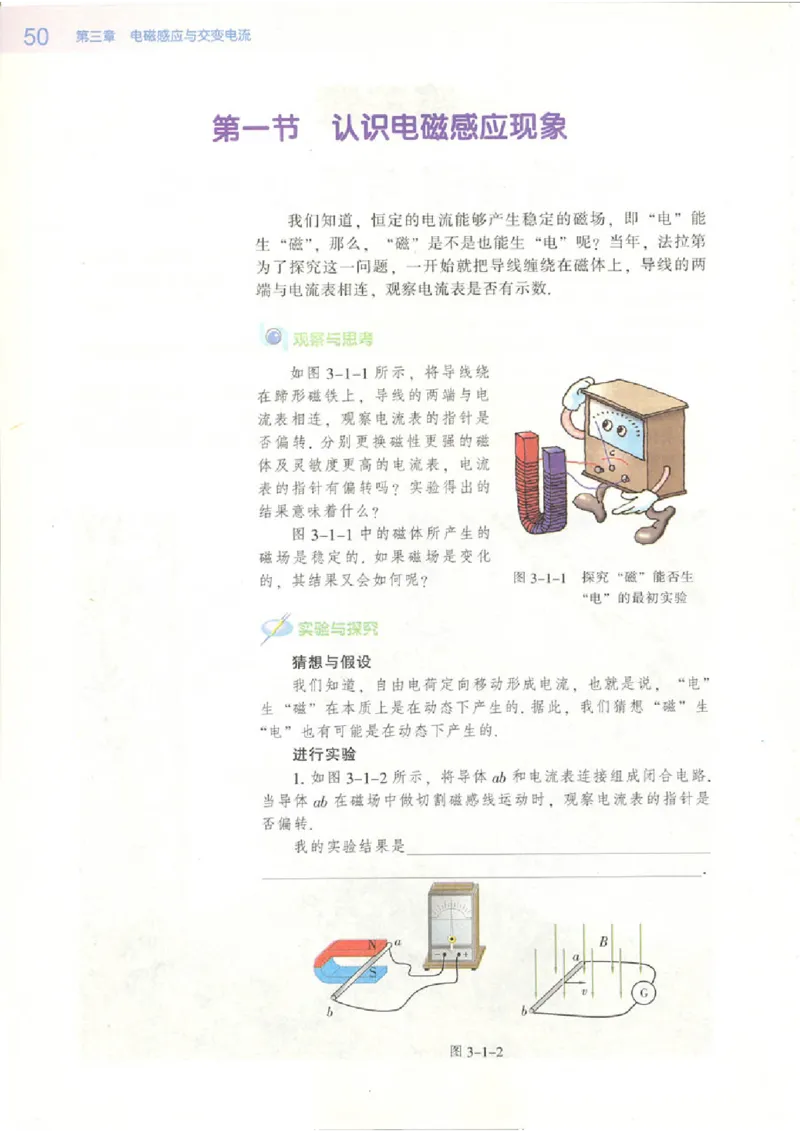 粤教版高中物理选修2-1_4-教培资料-26年最新资料-同步更新_初中高中教资_03科三专项（进去保存报考的学科即可）_02科三专项（笔记真题思维导图教学设计版本二）