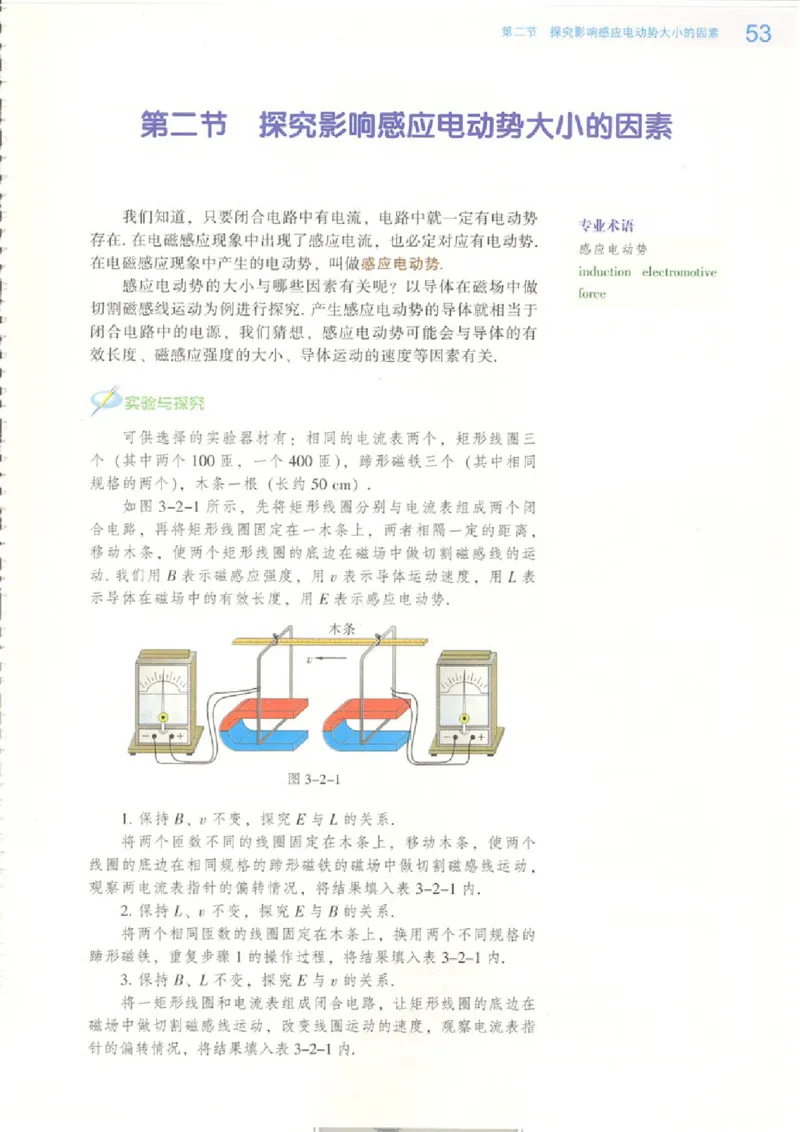 粤教版高中物理选修2-1_4-教培资料-26年最新资料-同步更新_初中高中教资_03科三专项（进去保存报考的学科即可）_02科三专项（笔记真题思维导图教学设计版本二）
