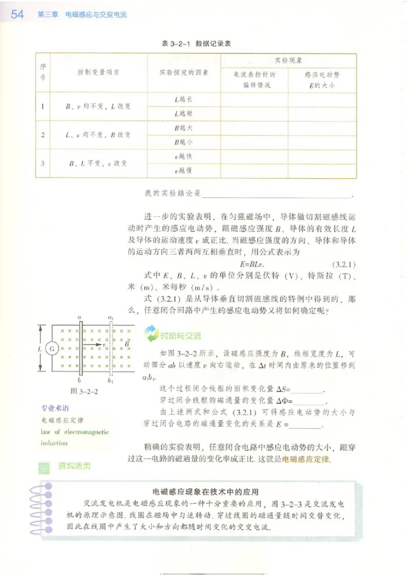 粤教版高中物理选修2-1_4-教培资料-26年最新资料-同步更新_初中高中教资_03科三专项（进去保存报考的学科即可）_02科三专项（笔记真题思维导图教学设计版本二）